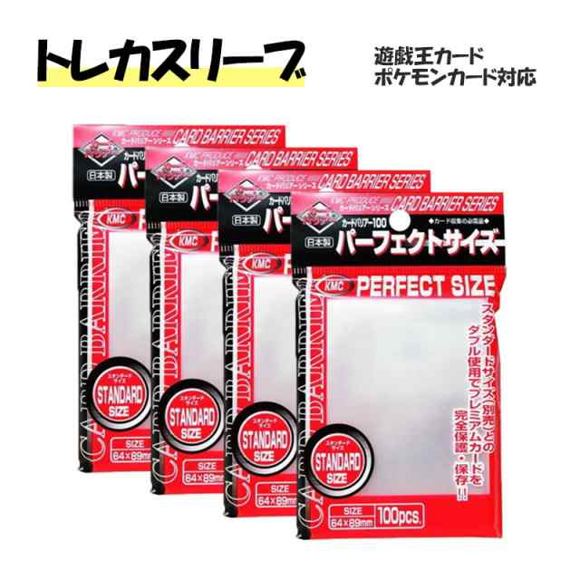 カードスリーブ カードバリアー100 パーフェクトサイズ 100枚入り 4袋