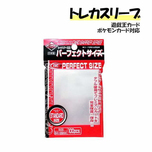 スリーブ『千年パズル(ブラック)(YCSJ2023TOKYO)』100枚入り