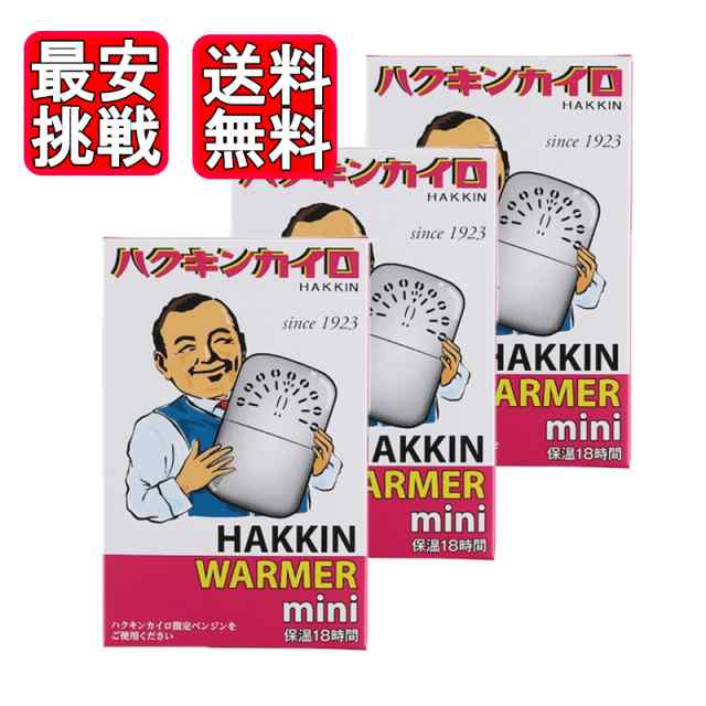 ハクキンカイロ ミニ ハクキンウォーマー HAKKIN 懐炉 燃料式