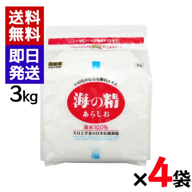 海の精 あらしお 赤 3kg 4袋仕かける 国産 塩 調味料 おにぎり 伊豆大島