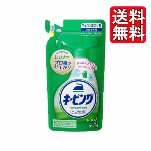 花王 キーピング アイロン用のり剤 350ml 詰め替え用 衣料用