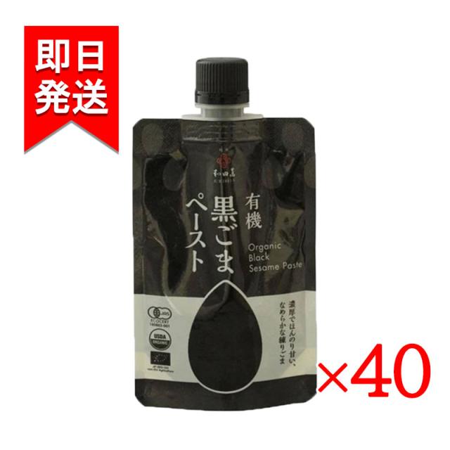 有機黒ごまペースト 80g 40袋セット 和田萬 無添加 胡麻 練りごま 有機JAS認定の通販は