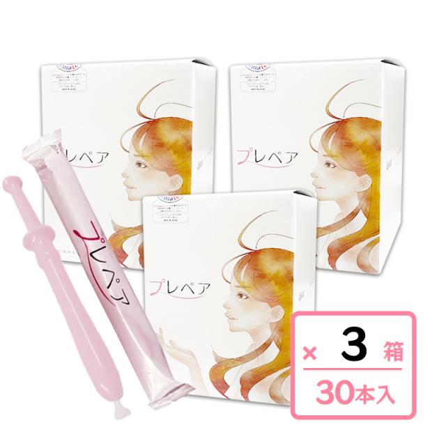 プレペア 1箱 30本入 ×3箱セット 潤滑ゼリー デリケートゾーン 無色無臭 注入式膣潤滑剤 ワンタッチ