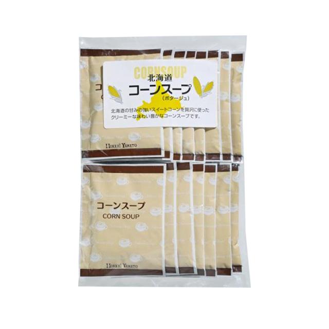 北海大和 コーンスープ (15袋入) 10袋セット 即席スープ 個包装 スープ 簡単 本格スープ 朝食 ランチ 夕食 非常食 ストック_4