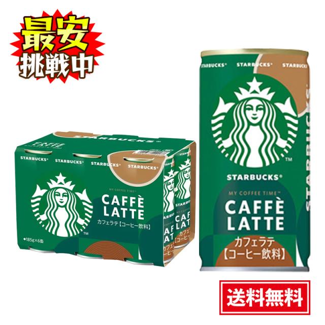 スターバックス コーヒー スターバックス サントリー MY COFFEE TIME カフェラテ 185g×6本