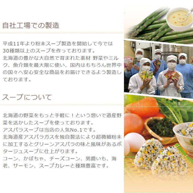 北海大和 チーズコーンスープ (15袋入) 10袋セット 即席スープ 個包装 スープ 簡単 本格スープ 朝食 ランチ 夕食 非常食 ストック_2