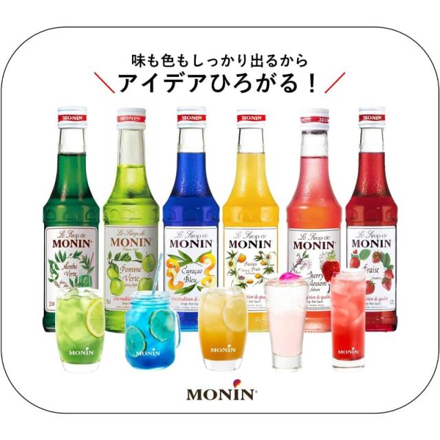 モナン パッションフルーツ シロップ 700ml ノンアルコール MONIN 焼き 