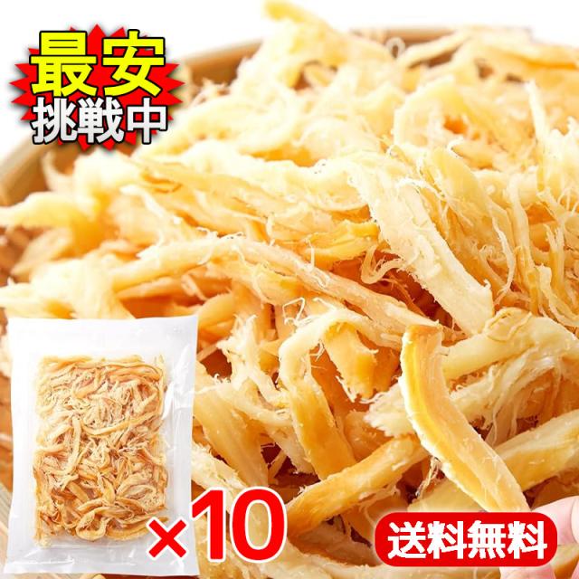 天然生活 燻製さきいか 400g 10袋セット おつまみ おやつ 珍味 ソフト くんさき イカ