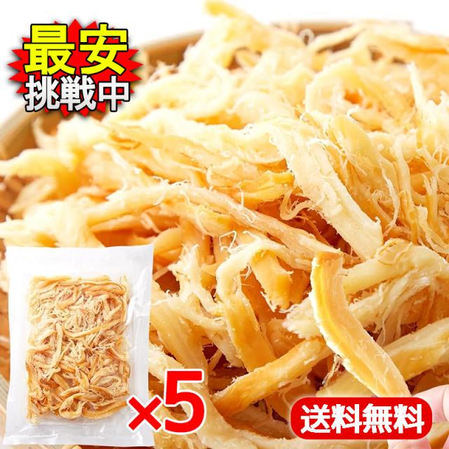 天然生活 燻製さきいか 400g 5袋セット おつまみ おやつ 珍味 ソフト くんさき イカ