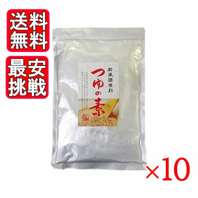 三幸産業 つゆの素 450g 10袋セット 和風調味料 だし だしの素