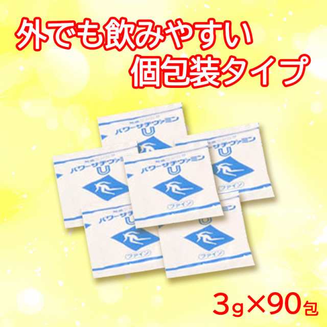 パワーサチヴァミンＵファイン 1箱 270g（ 3g×90袋 ）無臭ニンニクの