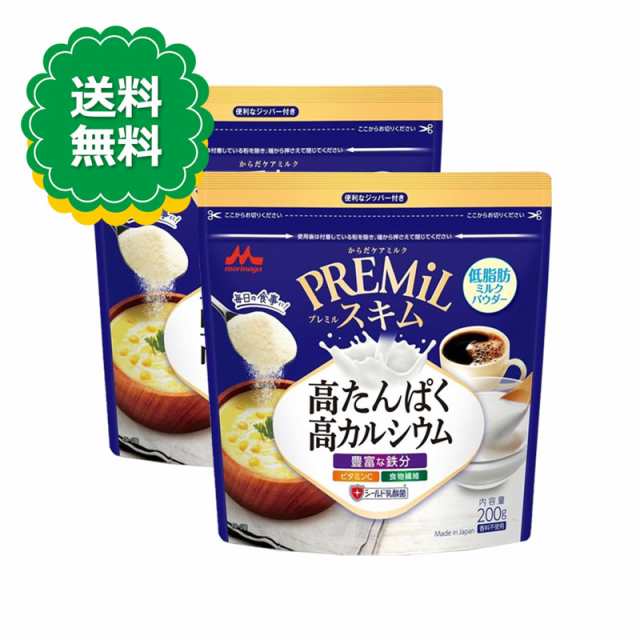 森永 PREMiL スキム 200g 2袋セット低脂肪 たんぱく質 カルシウム 鉄分