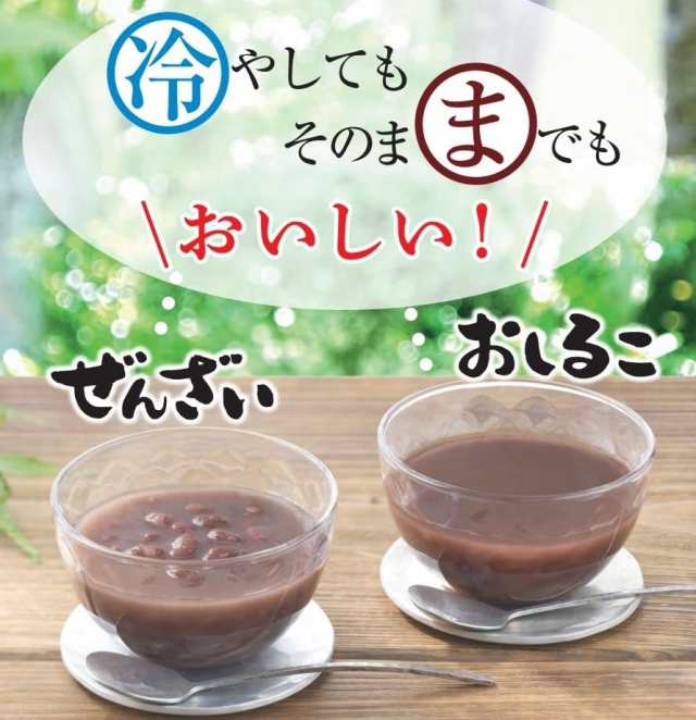 井村屋 レンジで簡単ぜんざい 150g 60袋セット 2ケース 備蓄 お菓子 スイーツ