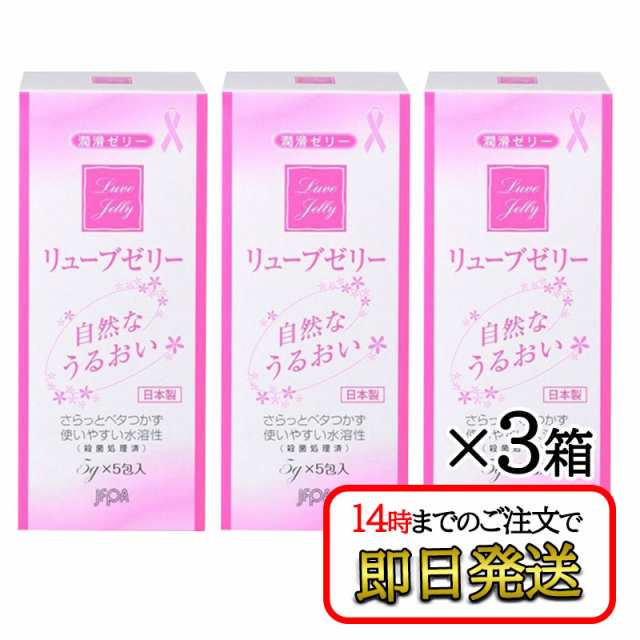 ジェクス　リューブゼリー　潤滑ゼリー　リューブゼリー分包　うるおい　14箱セット