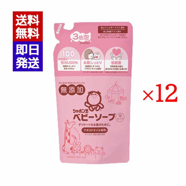 シャボン玉 ベビーソープ泡タイプ 詰替400ml 12袋セット 無添加 赤ちゃん 石けん シャボン玉石けん株式会社