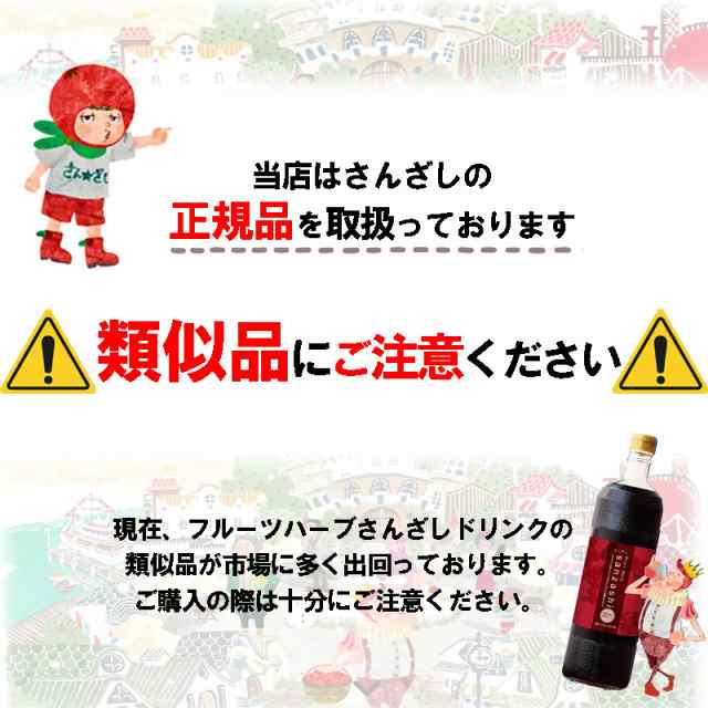 フルーツハーブ さんざし ドリンク 900ml 2本 セット 人気 健康飲料 サンザシ 国内正規品【送料無料】の通販はau PAY マーケット -  WorldNEXT | au PAY マーケット－通販サイト