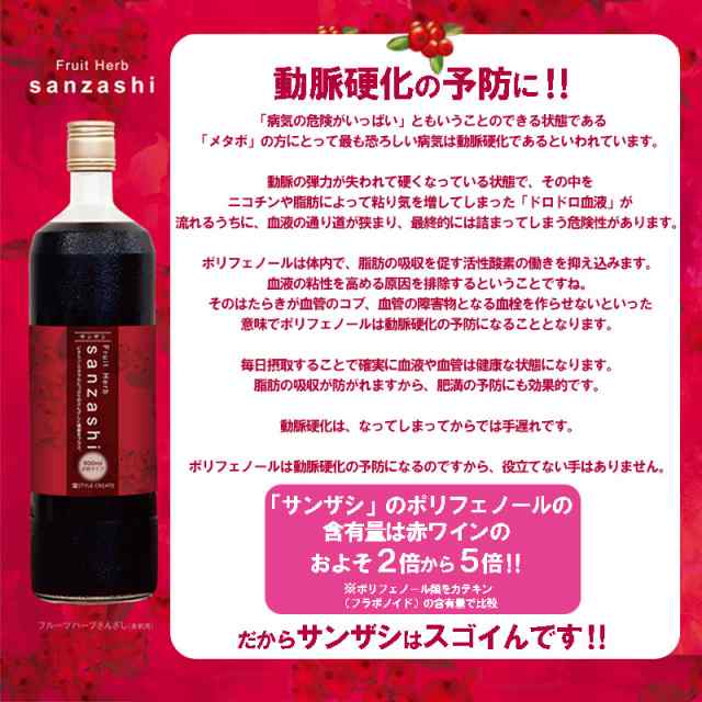 さんざしドリンク　　900ml 6本