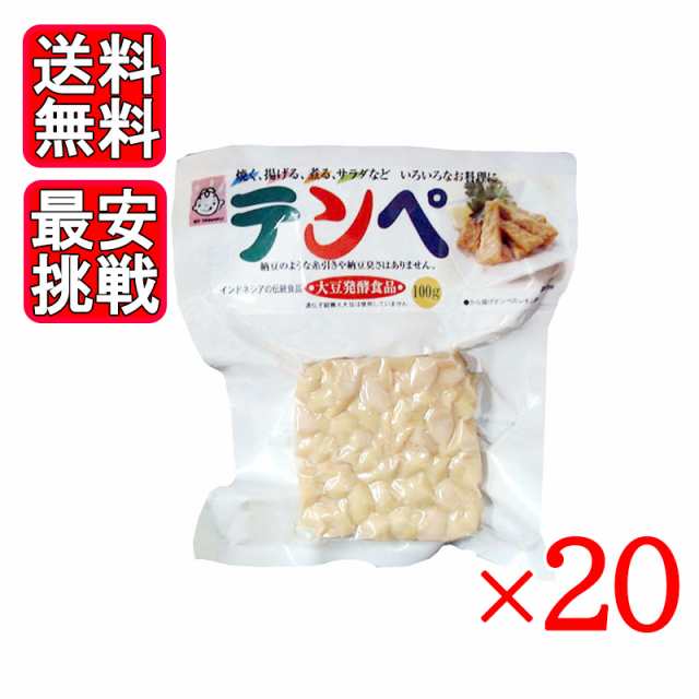 au　大豆　PAY　ヤマク食品　テンペ菌　20袋セット　健康　マーケット　WorldNEXT　テンペ　発酵食品の通販はau　100g　ダイエット　PAY　マーケット－通販サイト