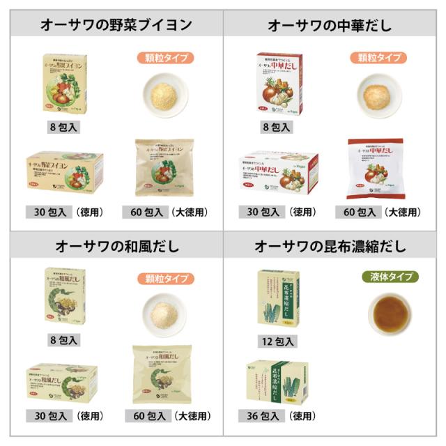 オーサワの野菜ブイヨン 300g (5g×60包) 6袋セット 顆粒タイプ 個包装 動物性原料不使用 洋風だし オーサワジャパン_4