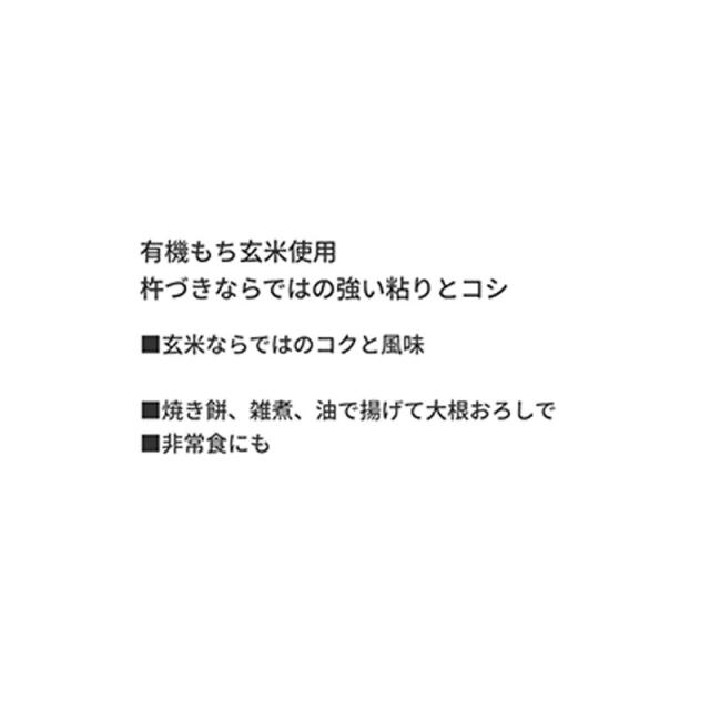 オーサワの有機玄米もち 330g (8個入り) 12袋セット 個包装 非常食 焼き餅 雑煮_1