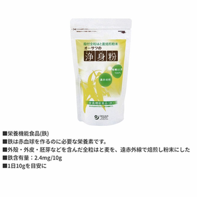 オーサワジャパン 浄身粉 (有機はと麦使用) 150g 6袋セット 送料無料_1