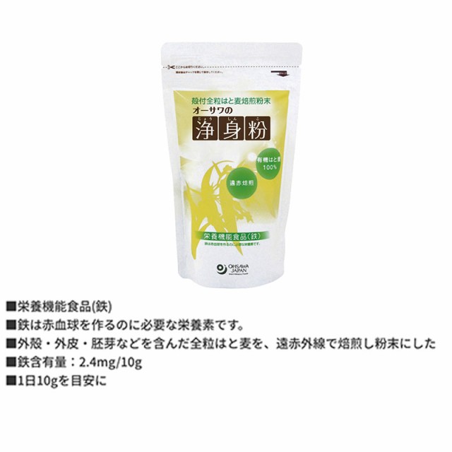 (有機はと麦使用)　送料無料の通販はau　PAY　WorldNEXT　150g　マーケット　6袋セット　マーケット－通販サイト　au　PAY　オーサワジャパン　浄身粉