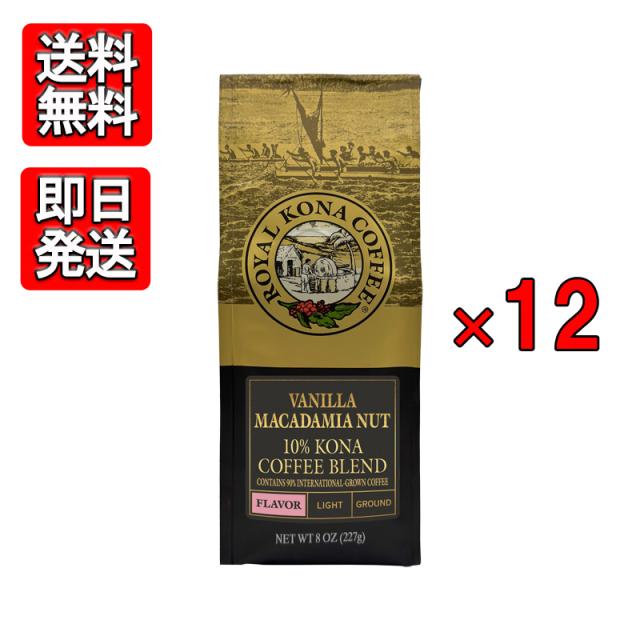 ROYAL KONA coffee ロイヤル コナコーヒー100% 豆タイプ2袋 コーヒー