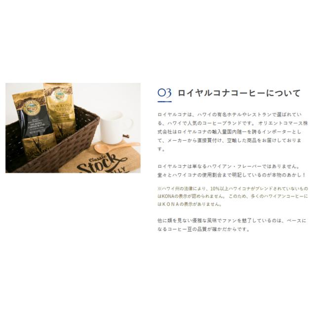 ロイヤル コナコーヒー バニラマカダミアナッツ 227g (8oz) 12袋セット ROYAL KONA COFFEE コーヒー豆 ハワイ_4