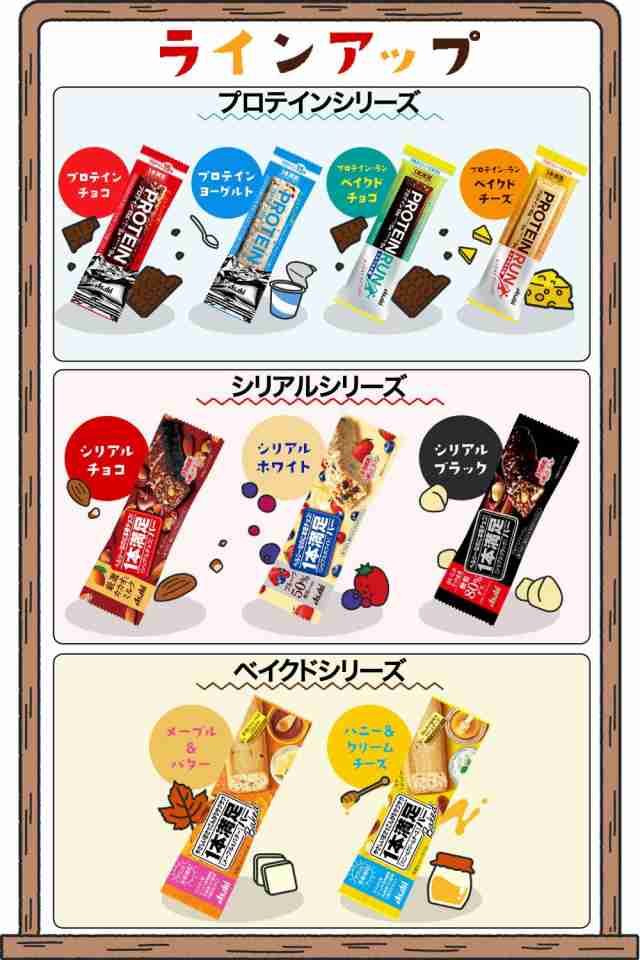 アサヒグループ食品 1本満足バー シリアルチョコ 1本×9個 送料無料