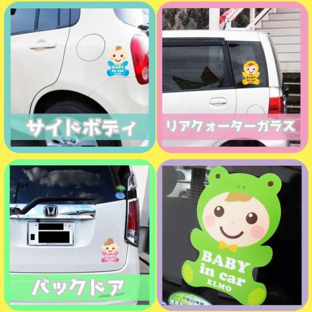 赤ちゃん ステッカー おしゃれ 車 すてっかー 赤ちゃんが乗ってます シルバーマーク カーステッカーシール 車用 介護便利グッズ 車いす の通販はau Pay マーケット Emonr Au Pay マーケット店