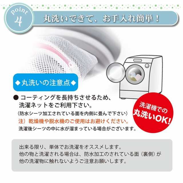 防水シーツ シングル シーツ しきぱっと ベビー布団 おねしょシーツ 全4色 介護用品 敷パッド 吸水シート お昼寝 おねしょ替えシーツ  ベの通販はau PAY マーケット - emonR au PAY マーケット店