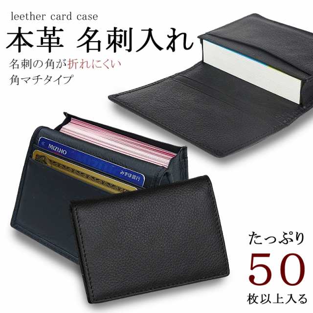 名刺入れ 本革 牛革 50枚収納 メンズ 40代 50代 シンプル 大容量 男性 ビジネス カードケース 黒 ブラック 無地 レザー カード入れ スリの通販はau Pay マーケット マルニトイヤ Au Pay マーケット店