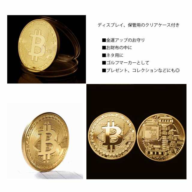 ゴルフマーカー ビットコイン bitcoin ゴルフ レプリカ 仮想通貨 雑貨 コインケース付き 金運アップのお守りに ギフト パーティーの通販はau  PAY マーケット - emonR au PAY マーケット店