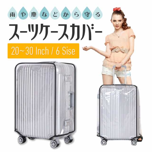 スーツケースカバー 透明 クリアカバー 防水 シンプル キャリーバッグカバー お洒落 旅行用品 トランク 汚れ 傷 盗難防止 保護 ラゲッジの通販はau Pay マーケット マルニトイヤ Au Pay マーケット店