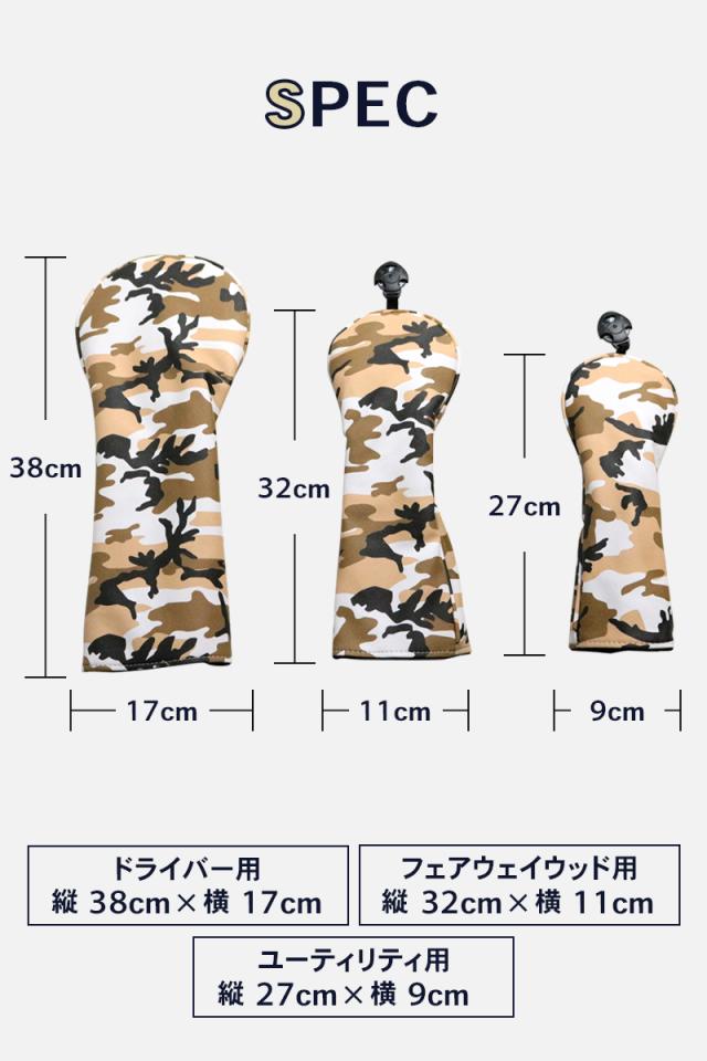 ゴルフ ヘッドカバー ドライバー ウッド 3点セット 迷彩柄 ドライバー