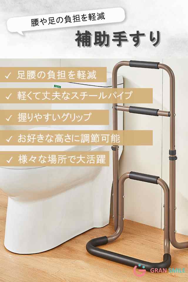 手すり トイレ手すり 置き型 手摺 介護 介助 立ち上がり つかまり立ち 3段 75〜85cm 軽い 補助器具 手すり 高齢者 介護用 介護用品  福祉用具 福祉用品 転倒防止グッズ サポート トイレ用アーム 工事不要 後付け の通販はau PAY マーケット - emonR au PAY  マーケット店 