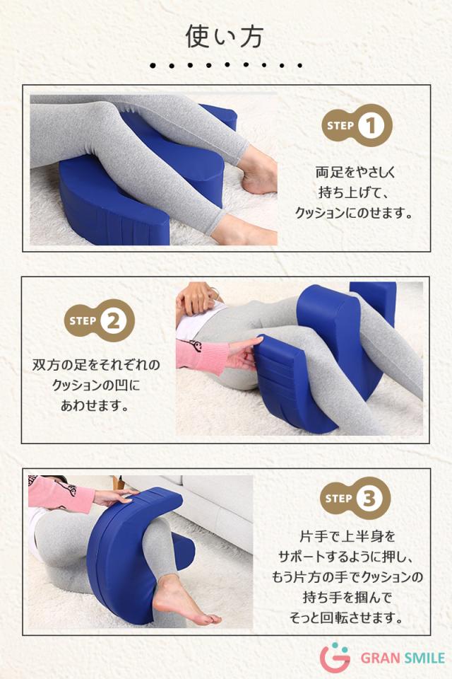 介護 寝返り 体位変換 補助クッション 睡眠補助 排泄介助 防水 おむつ