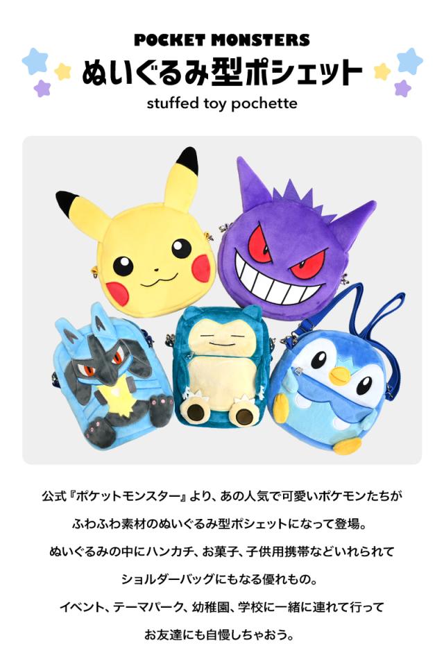 ポケモン ぬいぐるみ イーブイ カビゴン ピチュー ルカリオ モクロー セット ポケモン ぬいぐるみ イーブイ カビゴン ピチュー ルカリオ