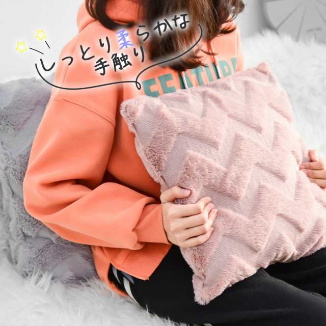 クッションカバー 45×45cm 北欧 おしゃれ かわいい クッション 背当て カバー 無地 インテリアの通販はau PAY マーケット -  emonR au PAY マーケット店 | au PAY マーケット－通販サイト