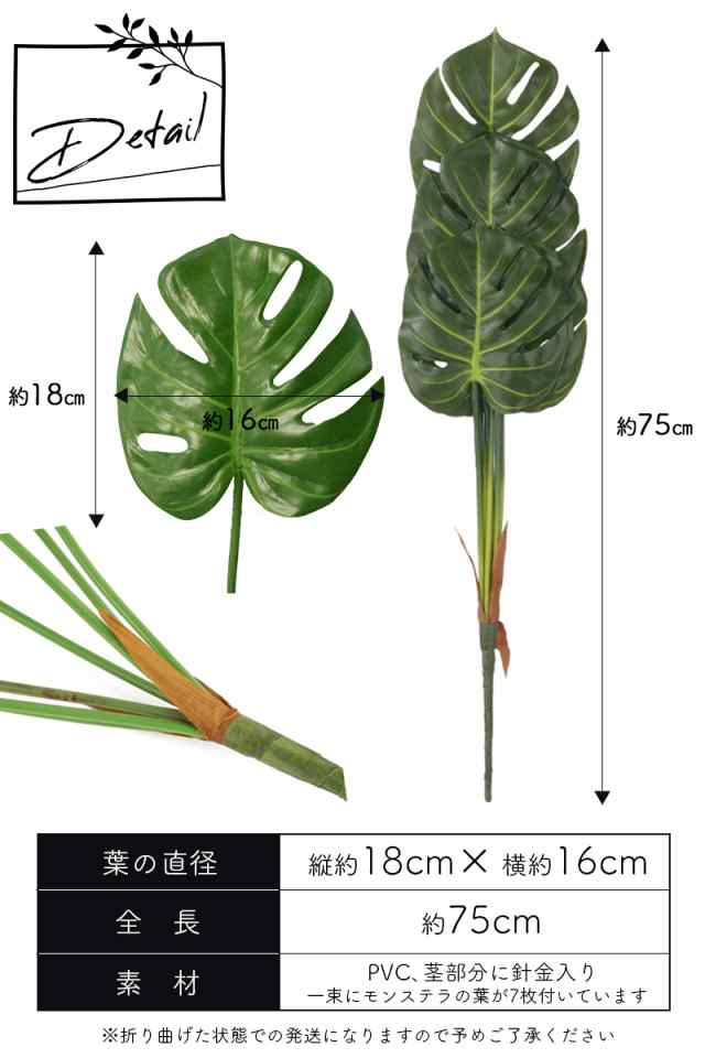 モンステラ フェイクグリーン 支柱 おしゃれ リアル 7枚1束セット 葉 ...