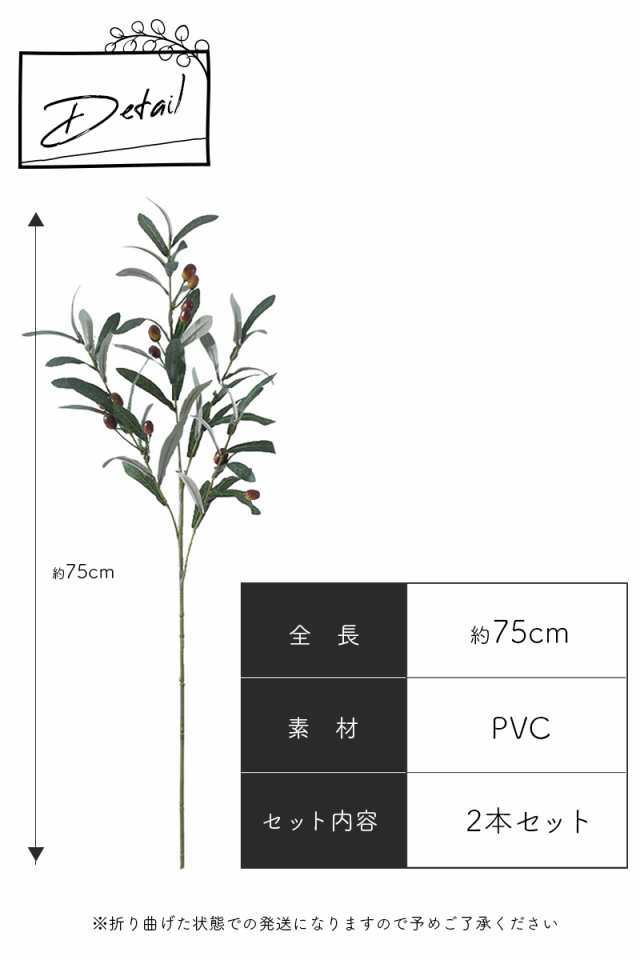 オリーブ フェイクグリーン オリーブの木 実 リアル 2本セット 観葉植物 オリーブの木 造花 インテリア おしゃれ 玄関の通販はau PAY  マーケット - emonR au PAY マーケット店 | au PAY マーケット－通販サイト