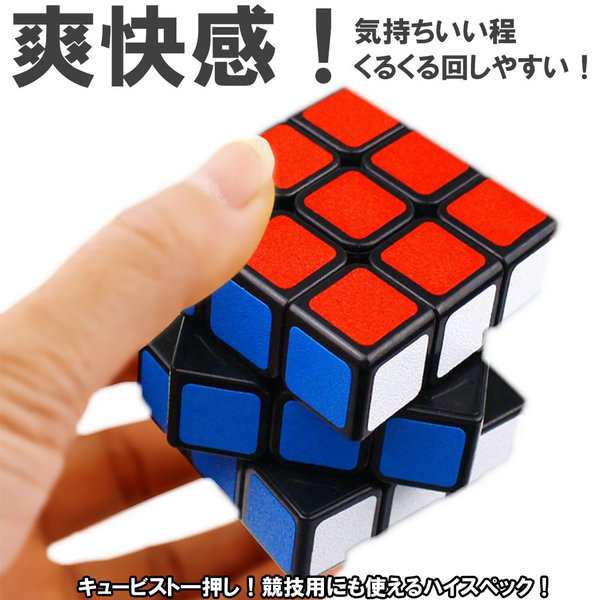 スピードキューブ 3×3 ルービックキューブ 立体パズル 競技 ゲーム パズル 全2種 脳トレ マジックキューブ ルービックパズル 知育 遊び  の通販はau PAY マーケット - emonR au PAY マーケット店