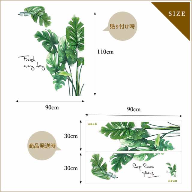 ウォールステッカー 植物 おしゃれ 北欧 ステッカー 観葉植物 壁紙