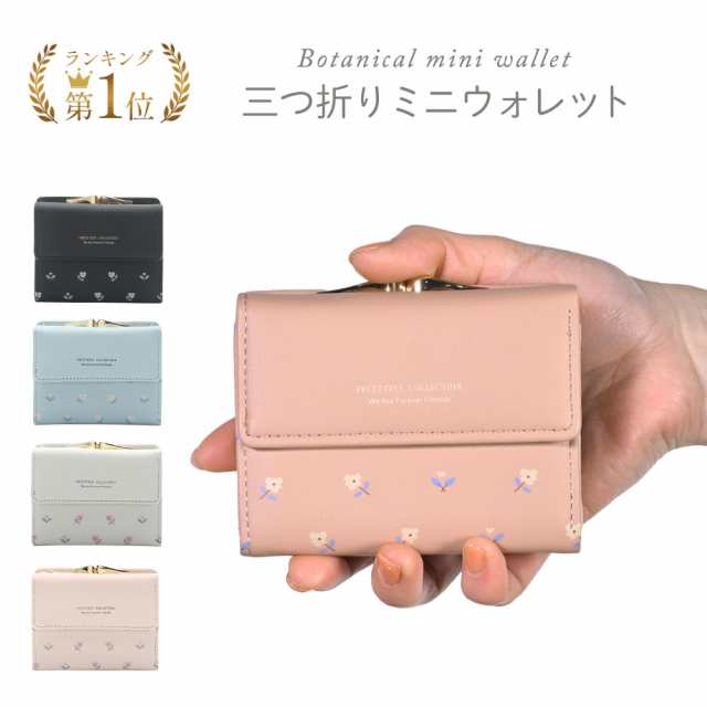 ミニ財布 レディース ミニウォレット 財布 かわいい 三つ折り 3つ折り コンパクト 小さい財布 小銭入れ 小さい おしゃれ カード コイン ｜au  PAY マーケット