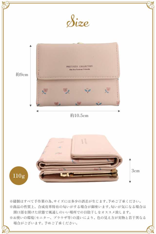 折りたたみ財布 レディース ミニウォレット 三つ折り 花柄 がま口 コンパクト ブランド 薄い 収納 大容量 プチプラ 20代 30代 40代の通販はau  PAY マーケット emonR au PAY マーケット店 au PAY マーケット－通販サイト