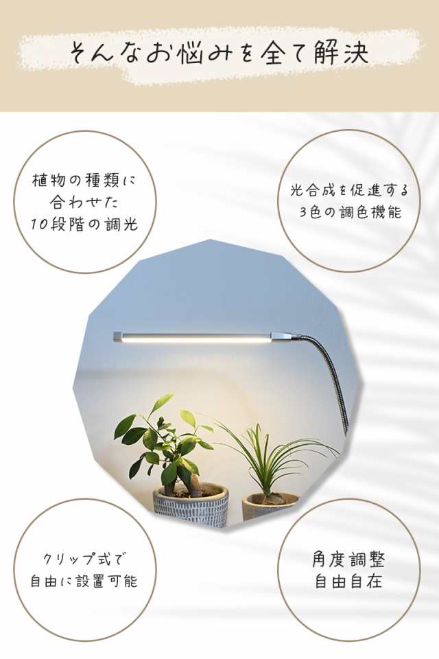 植物育成ライト LED 室内 クリップ 植物育成 観葉植物 水耕栽培 LEDライト 観葉 植物 育成 育苗ライト 多肉植物 効果 フルスペクトル  暖色LED プラントライト 植物育成用ランプ 水耕栽培ライトの通販はau PAY マーケット - emonR au PAY マーケット店 | au  PAY マーケット ...