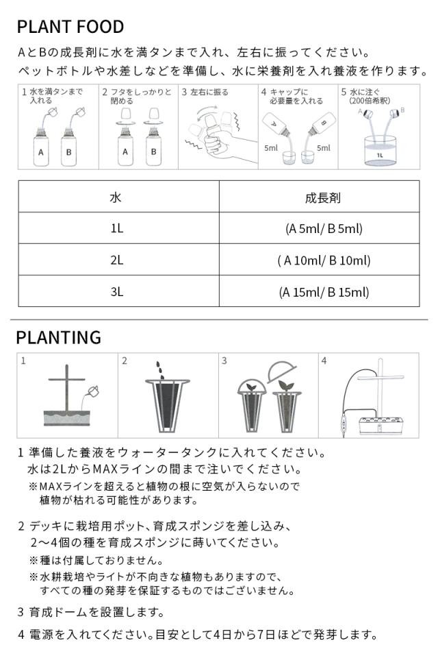 水耕栽培 キット セット 家庭菜園 プランター栽培 育苗 水耕栽培キット 植物 水中ポンプ搭載 植物育成LEDライト付き 野菜栽培セット プレゼント_15