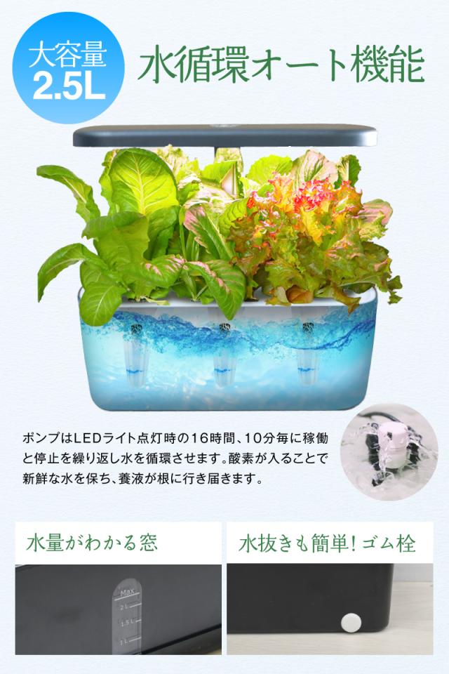 水耕栽培 キット セット 家庭菜園 プランター栽培 育苗 水耕栽培キット 植物 水中ポンプ搭載 植物育成LEDライト付き 野菜栽培セット プレゼント_5