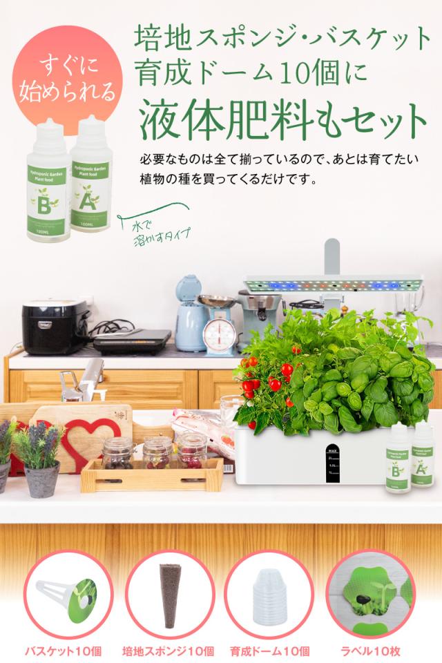 水耕栽培 キット セット 家庭菜園 プランター栽培 育苗 水耕栽培キット 植物 水中ポンプ搭載 植物育成LEDライト付き 野菜栽培セット プレゼント_7