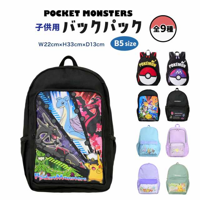 ポケモン リュック バックパック リュックサック 入園入学 準備 グッズ キャラクター ポケットモンスター ピカチュウ ウェーニバル ラウドボーン  マスカーニャ キッズ 男の子 女の子 子供 子ども 幼稚園 保育園 遠足 推し活 推し活グッズの通販はau PAY マーケット ...